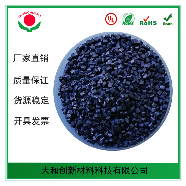 PA阻燃母粒的品種和整體性能！